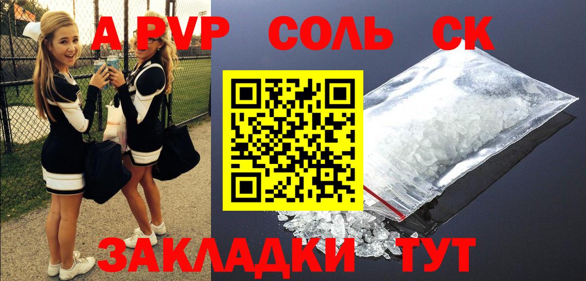 APVP крисы CK Кудымкар