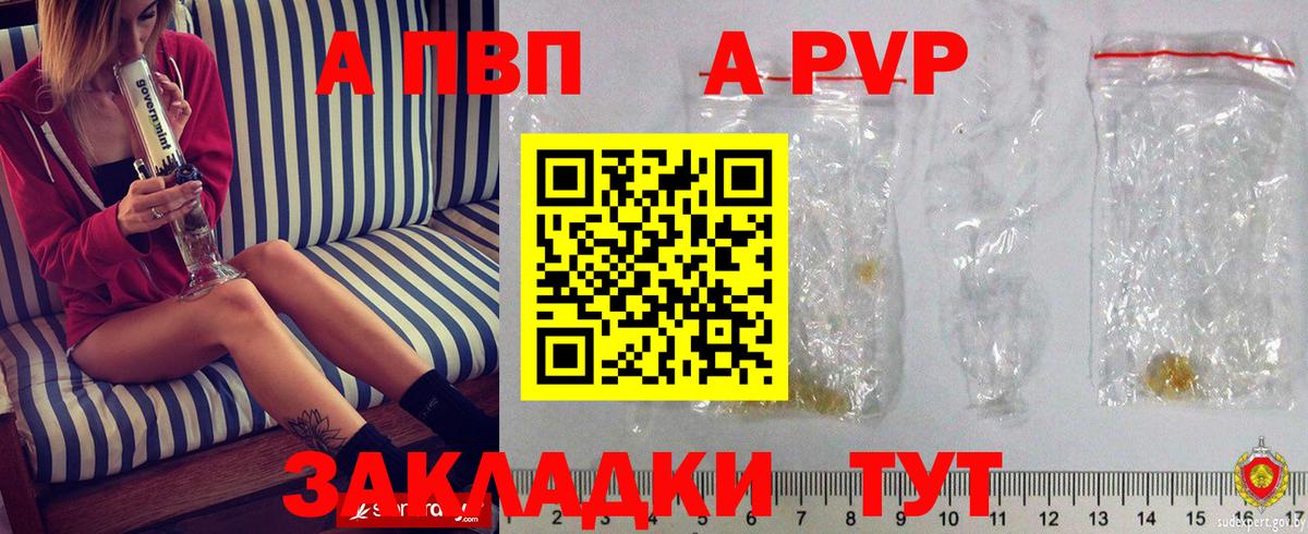 купить наркотик  Alfa_PVP СК  Вход с VPN  А ПВП  Кудымкар  APVP кристаллы  А ПВП мука 