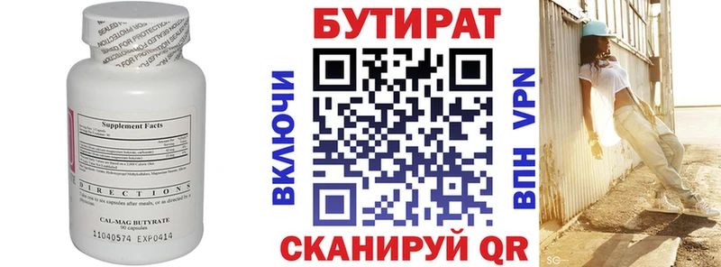 БУТИРАТ GHB Кудымкар