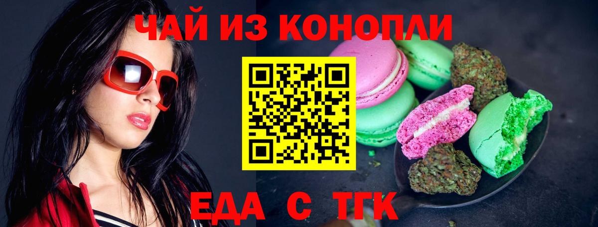 Печенье с ТГК марихуана  Вход с VPN  Кудымкар 