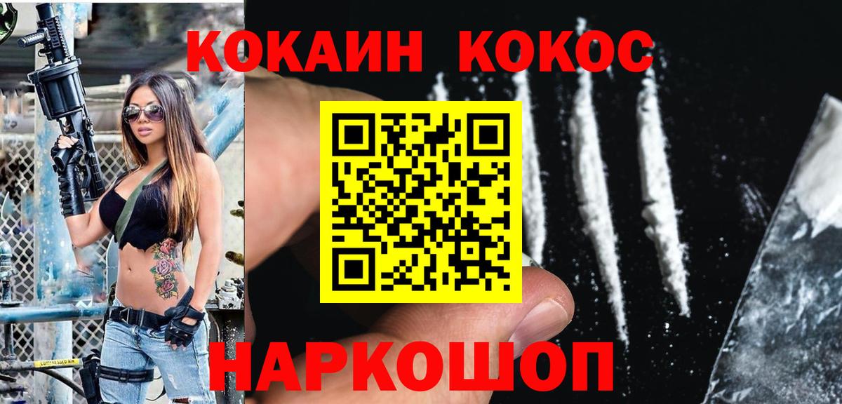 КОКАИН Перу Кудымкар
