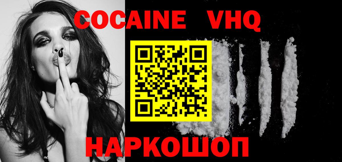 КОКАИН Fish Scale  Вход с VPN  Кудымкар  КОКАИН Перу 