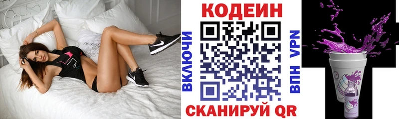 Кодеиновый сироп Lean Purple Drank  Кудымкар 