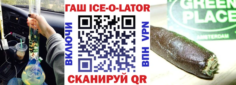 цены   Кудымкар  Гашиш ice o lator 