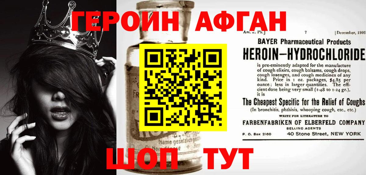 ГЕРОИН белый Кудымкар