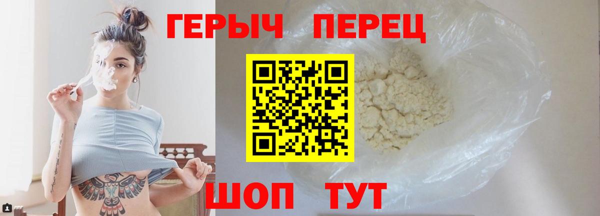 Героин Heroin  Вход с VPN  Кудымкар 