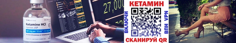 где найти наркотики  Кудымкар  КЕТАМИН VHQ 