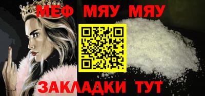 мяу мяу кристалл Изобильный