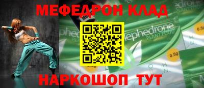 мяу мяу кристалл Изобильный