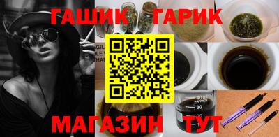 гашик Ипатово