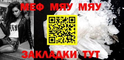 мяу мяу кристалл Изобильный