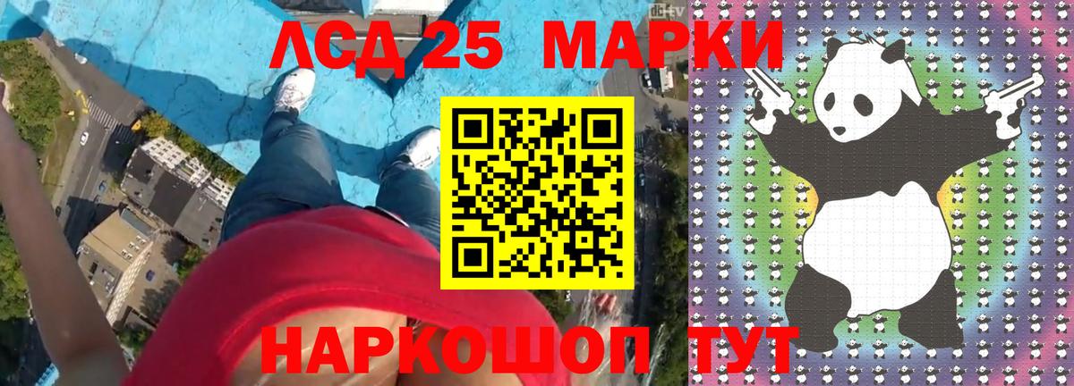 Кудымкар  ЛСД экстази кислота  Вход с VPN  LSD-25 экстази ecstasy 