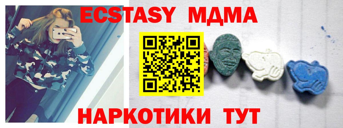 МДМА кристаллы  Вход с VPN  Кудымкар 