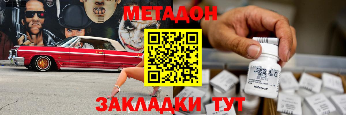 Метадон белоснежный Кудымкар