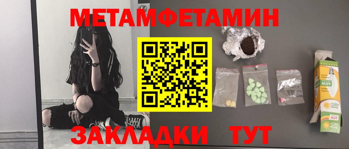Метамфетамин кристалл  Метамфетамин кристалл  Кудымкар  Вход с VPN 