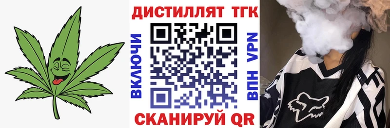 Дистиллят ТГК вейп с тгк  Кудымкар 