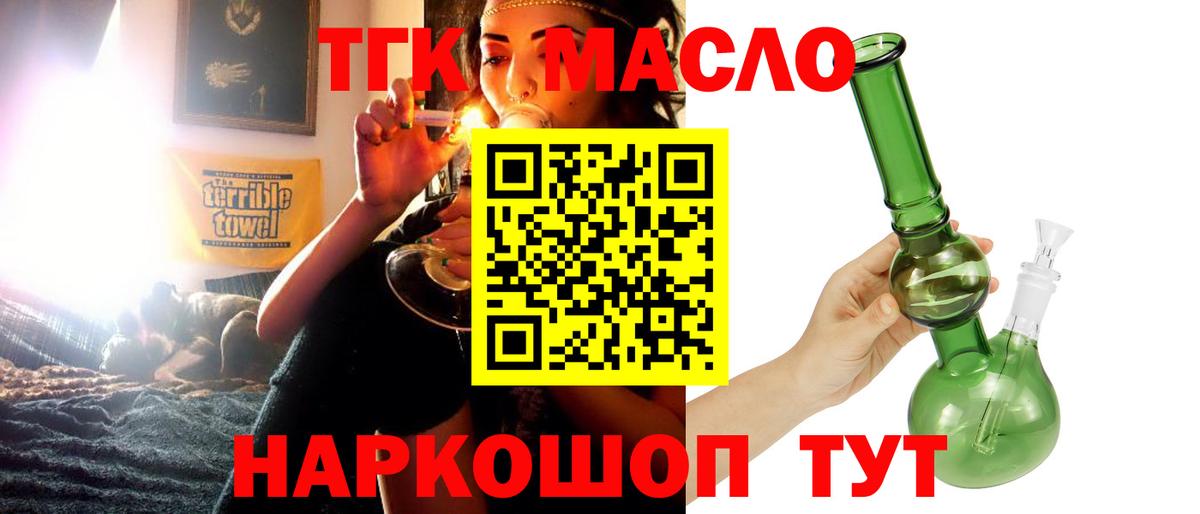Дистиллят ТГК жижа  Вход с VPN  Дистиллят ТГК гашишное масло  Кудымкар 